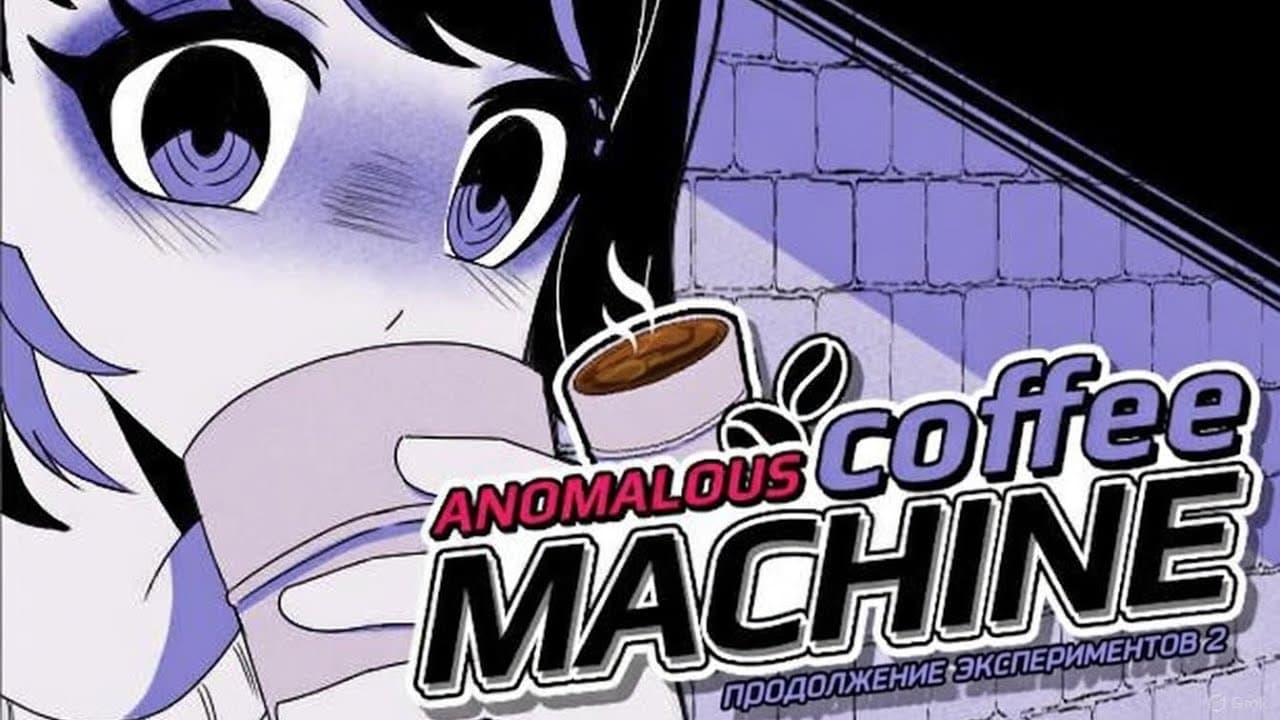 Anomalous Coffee Machine