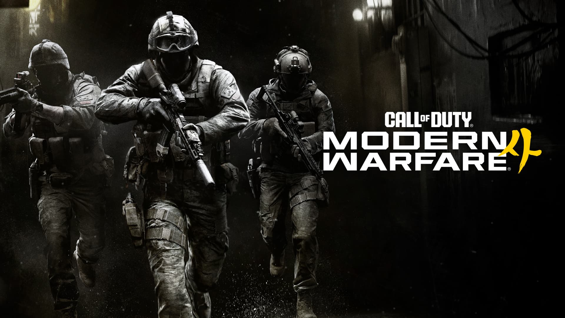 Call of Duty: Modern Warfare 4 (2026)