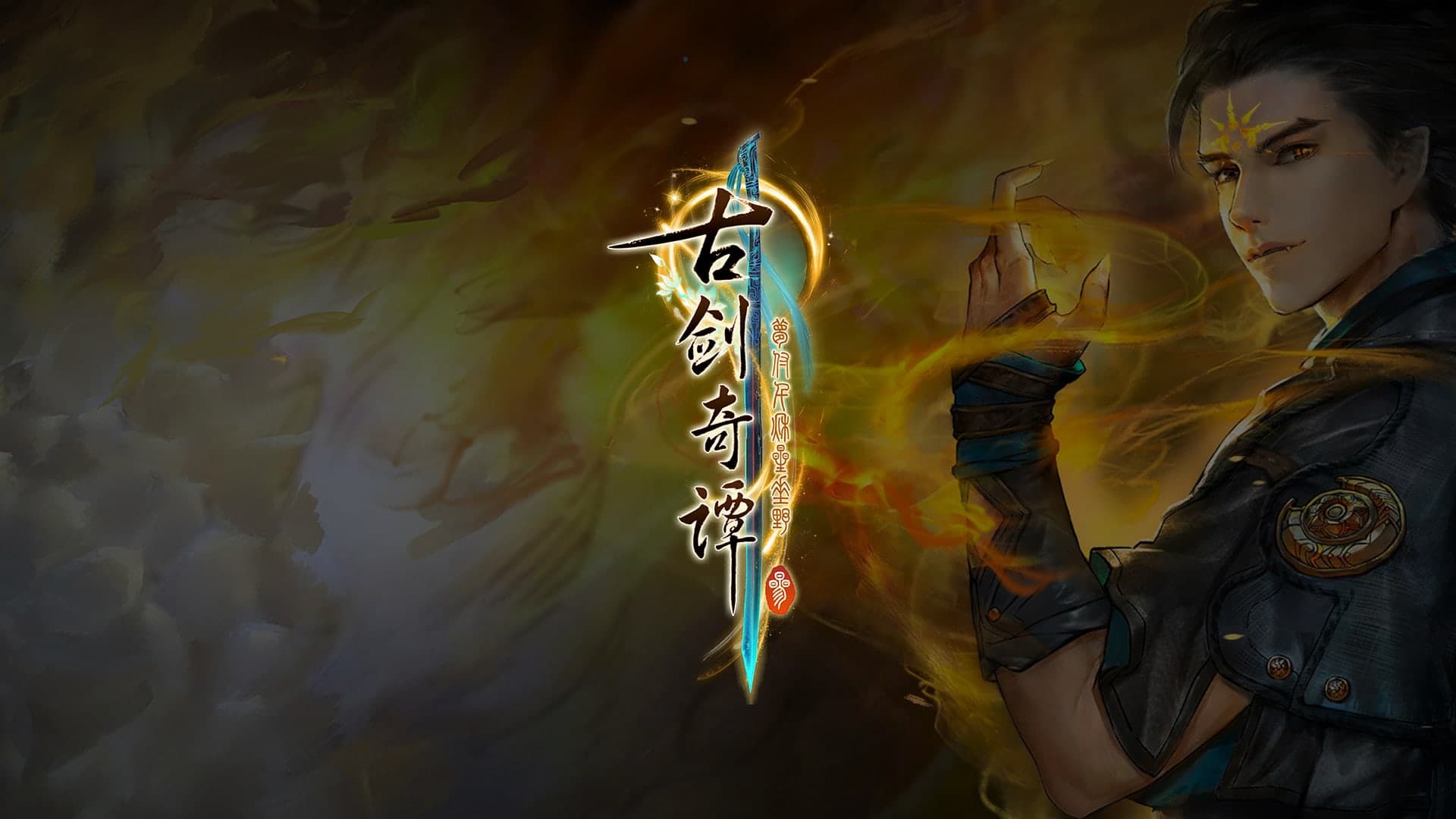 Gujian3
