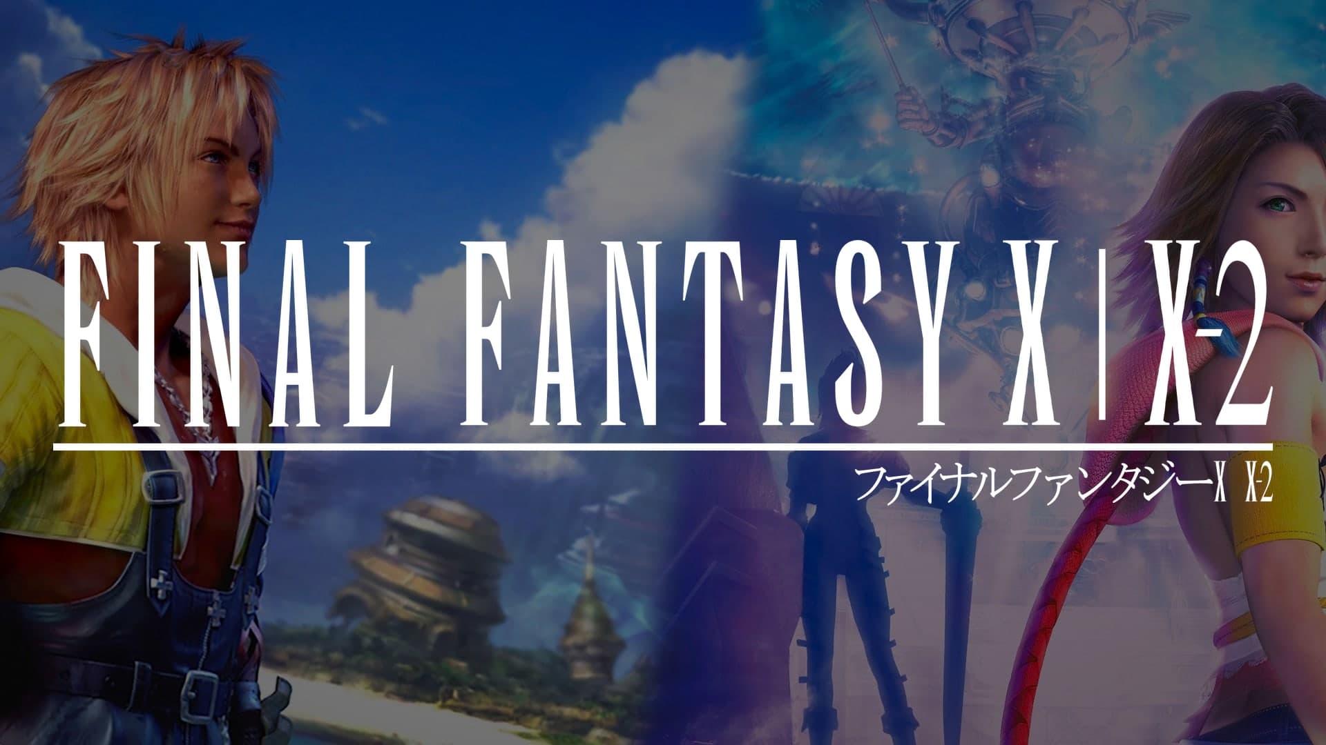 FINAL FANTASY X/X-2 HD Remaster