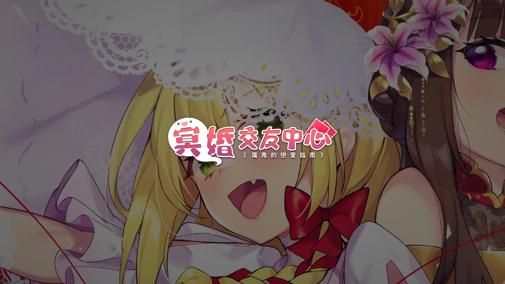 Ghost Marriage Matchmaking