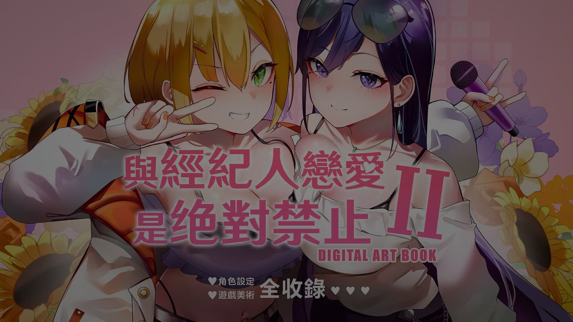 Idol Hands 1 + Idol Hands 2
